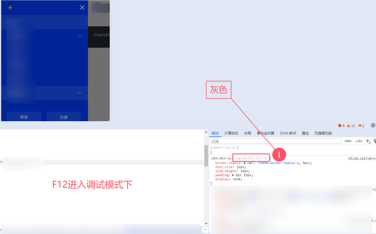F12开发者工具下为什么会看到CSS类名是灰色的？