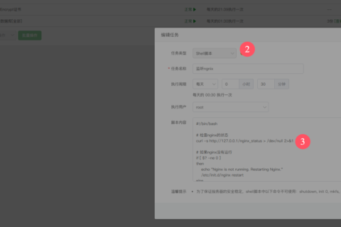如何解决重启宝塔后为什么Ngnix总是自动断开问题
