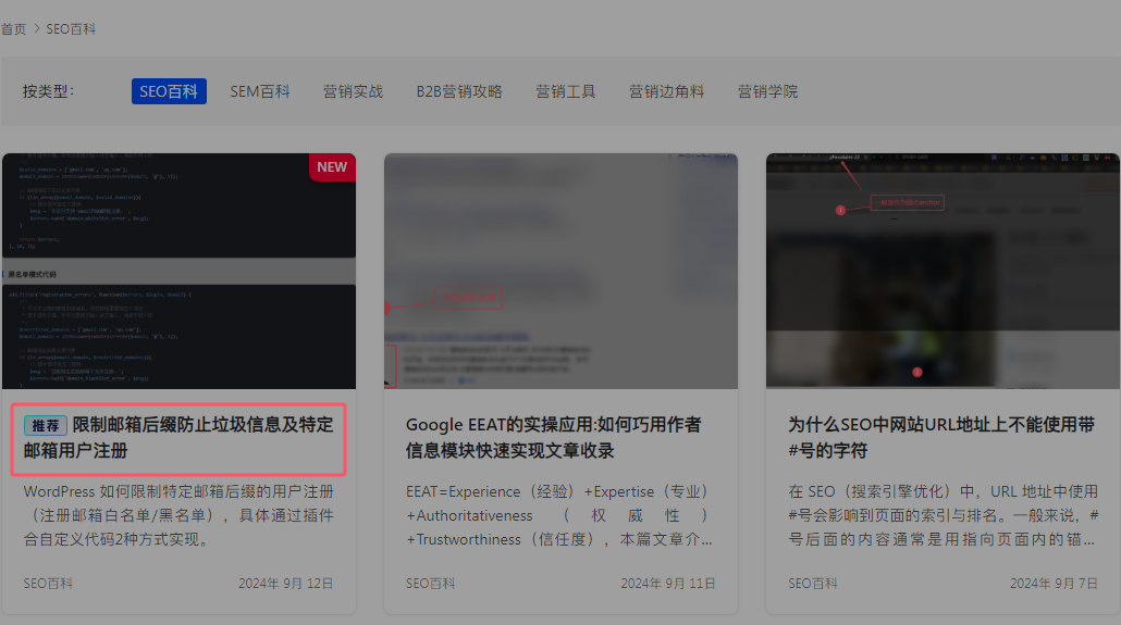 如何在Wordpress置顶文章标题前添加推荐或置顶标签图标？
