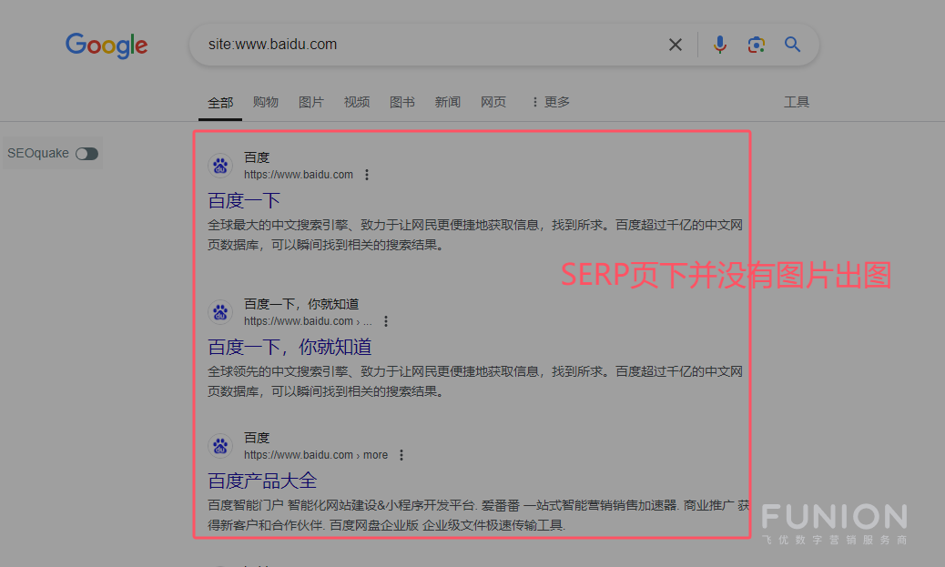 google搜索引擎seo搜索结果页(SERP)为什么不出图片展示结果