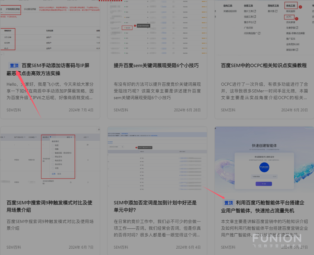 WP如何在文章标题前添加置顶小图标？