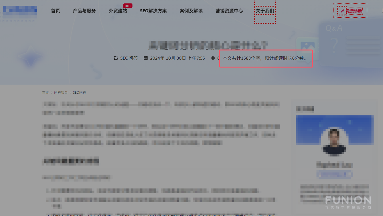 如何在网站开发中给文章添加显示阅读时间？