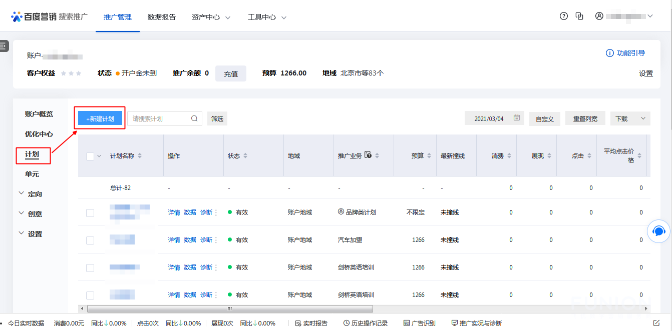 SEM中选择营销目标与推广业务-网站链接是如何操作的