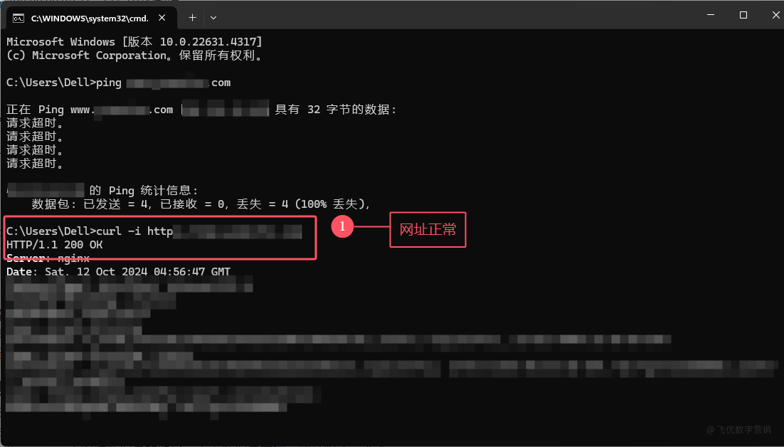 切换公网IP后网站前端访问不了是什么情况？