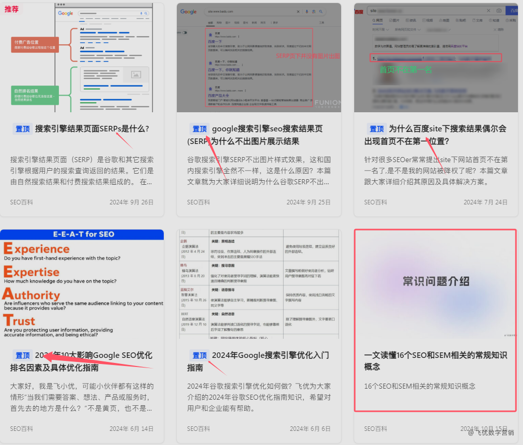 非插件实现如何在WordPress分类存档页面显示该分类置顶文章？