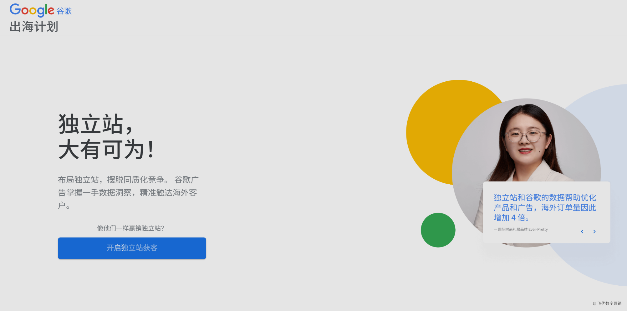 为什么谷歌广告学习期一个浏览都没有，如何解决？