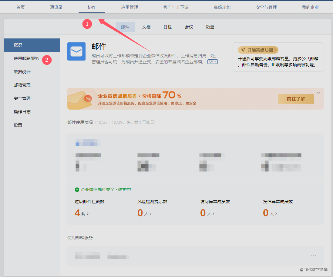 外贸独立站询盘如何添加到微信进行统一实时推送通知提醒