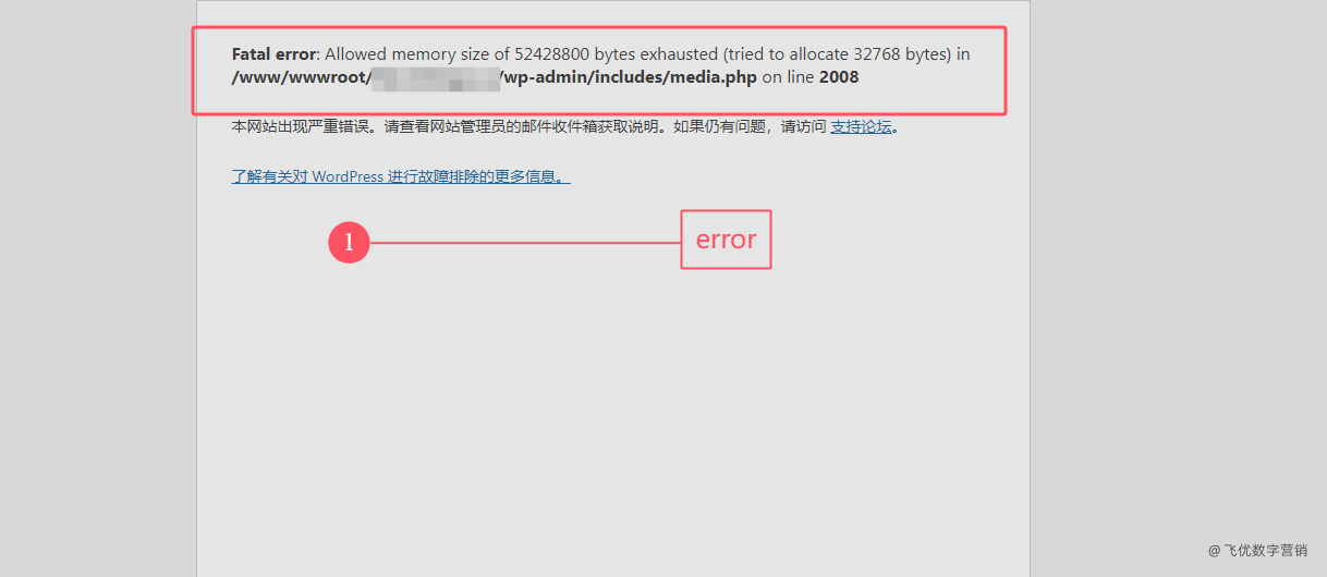 出现Allowed memory size of 52428800 bytes exhausted报错怎么处理