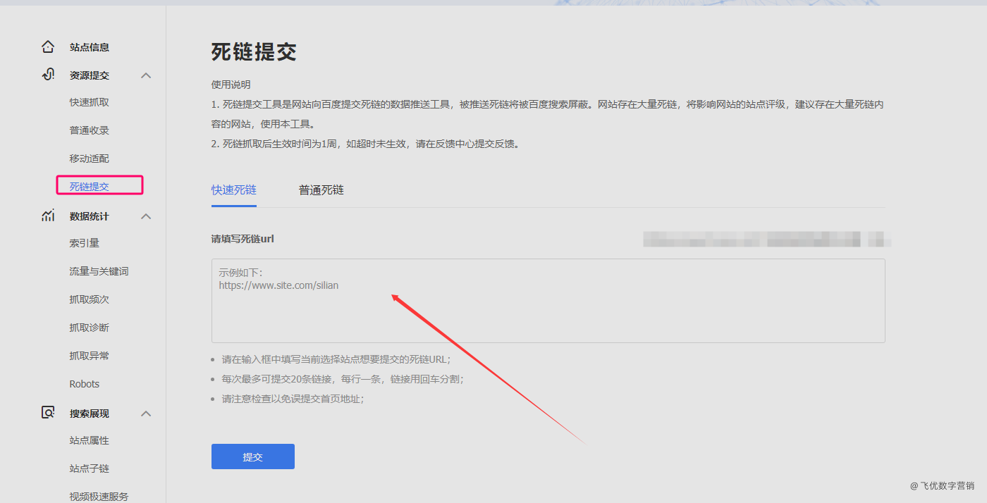 网站改版后4个步骤让权重平移到新站永久继承实操