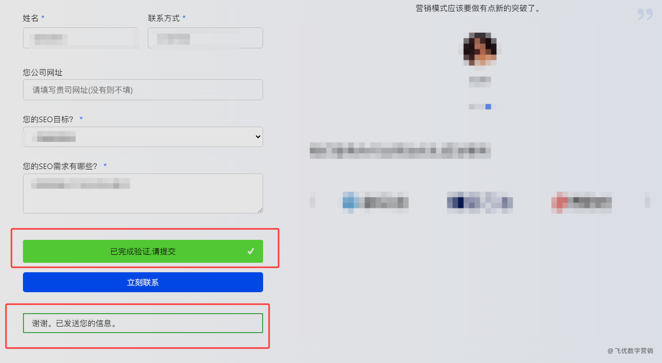 reCAPTCHA (v3)配置密钥后前端提交Contact form 7表单信息总是显示“发送失败红色边框文字”错误信息解决方案