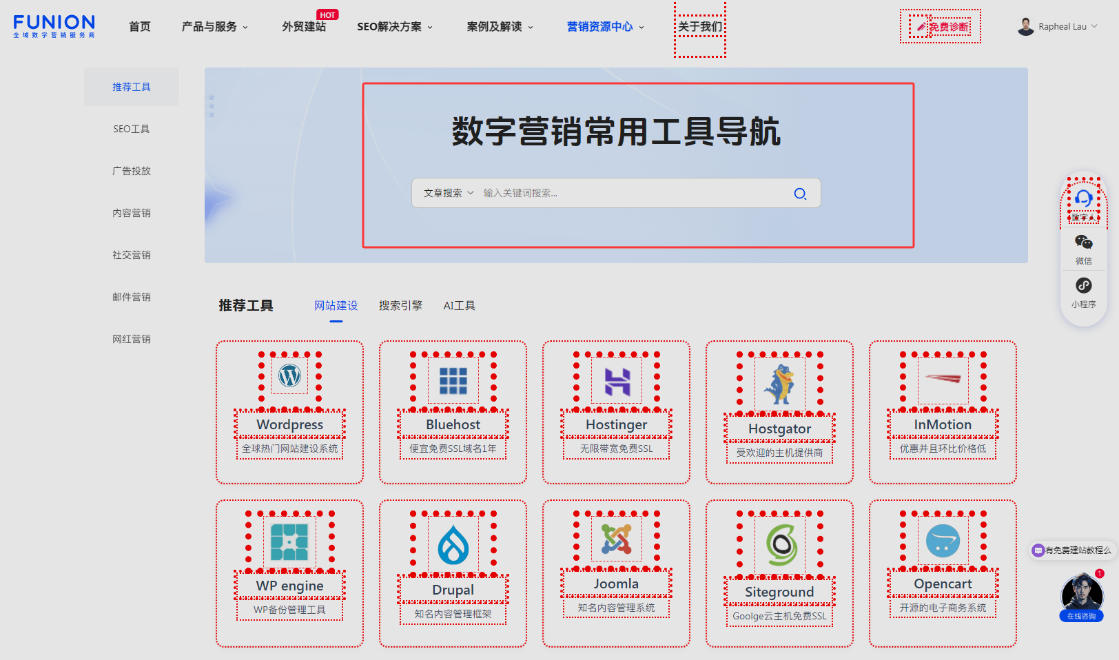 数字营销工具导航免费版：提升独立站SEO和流量的必备利器