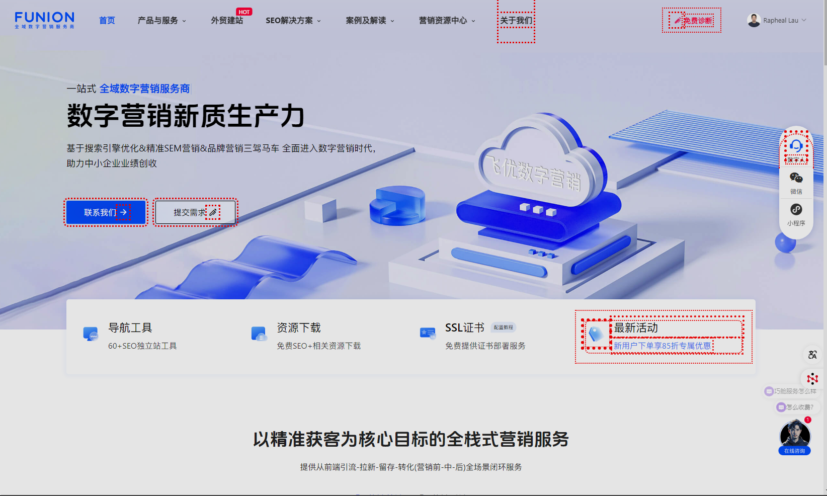 深圳SEO优化服务商:如何选择专业团队并提升独立站排名