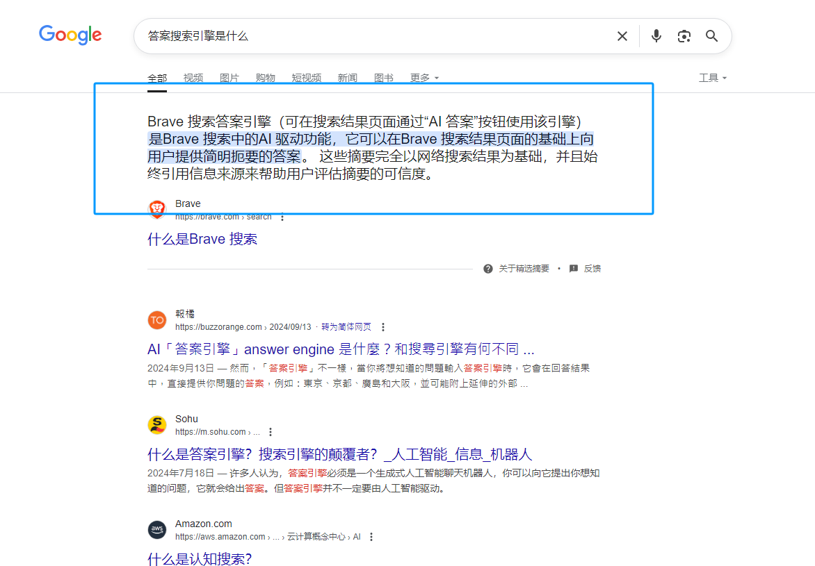 从SEO优化到AEO引擎优化：答案排名的新趋势