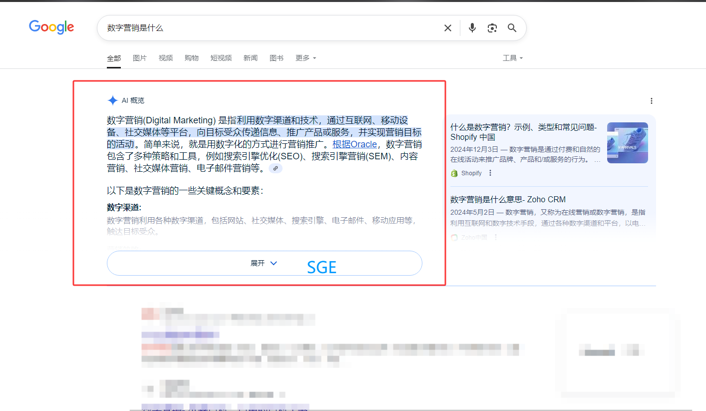 深入探讨SGE与GEO：搜索生成体验与生成引擎优化的关系及应用