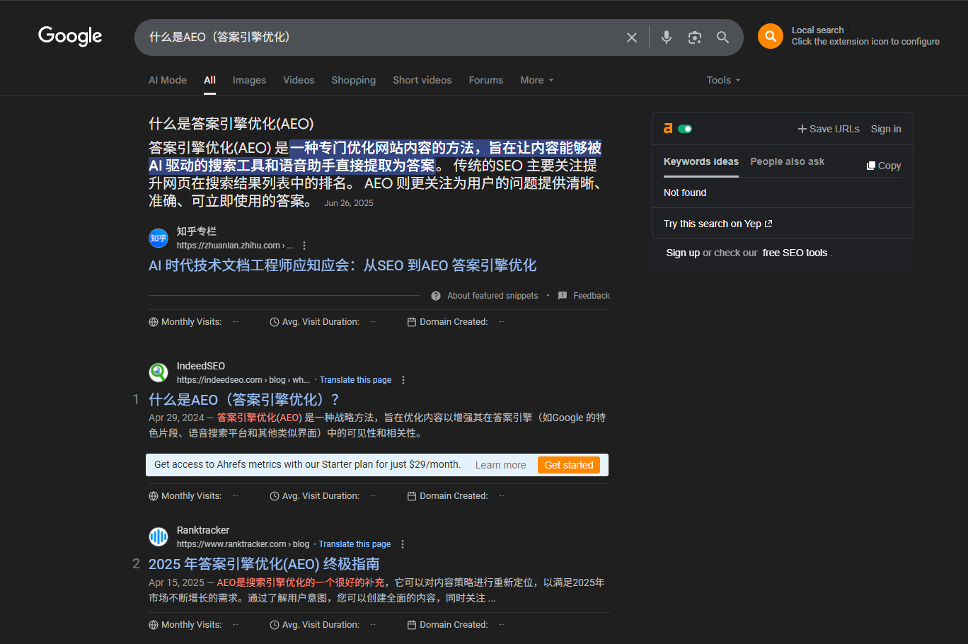 不用AEO（答案引擎优化）的外贸企业将失去80%自然流量是什么意思