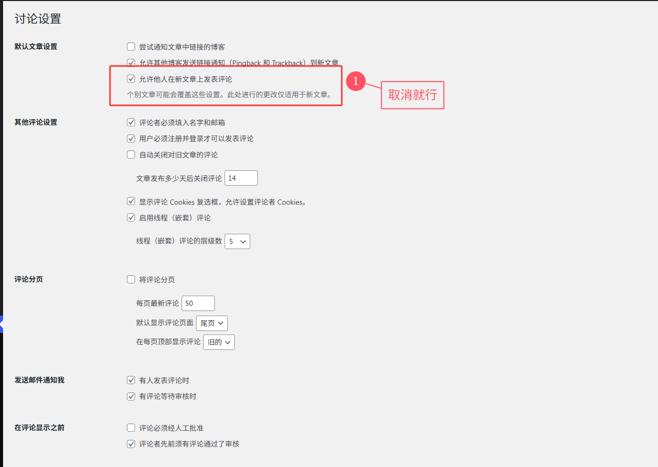 wordpress很多垃圾评论如何处理？