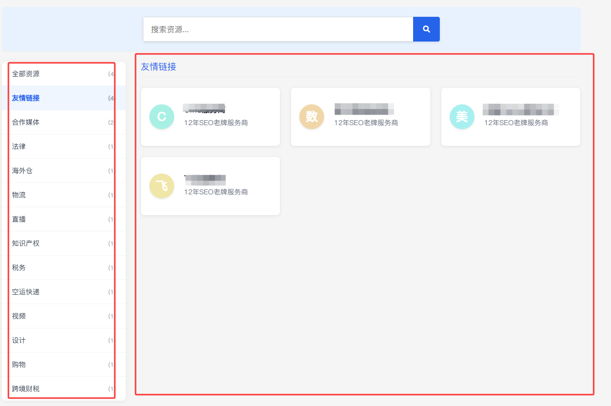 导航站前端DEMO