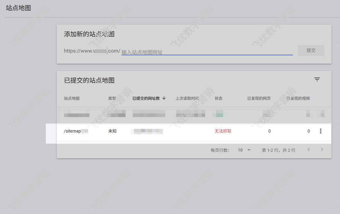 奉劝各位防火墙中的IP段不要乱禁止，否则网站直接被禁导致流量下降