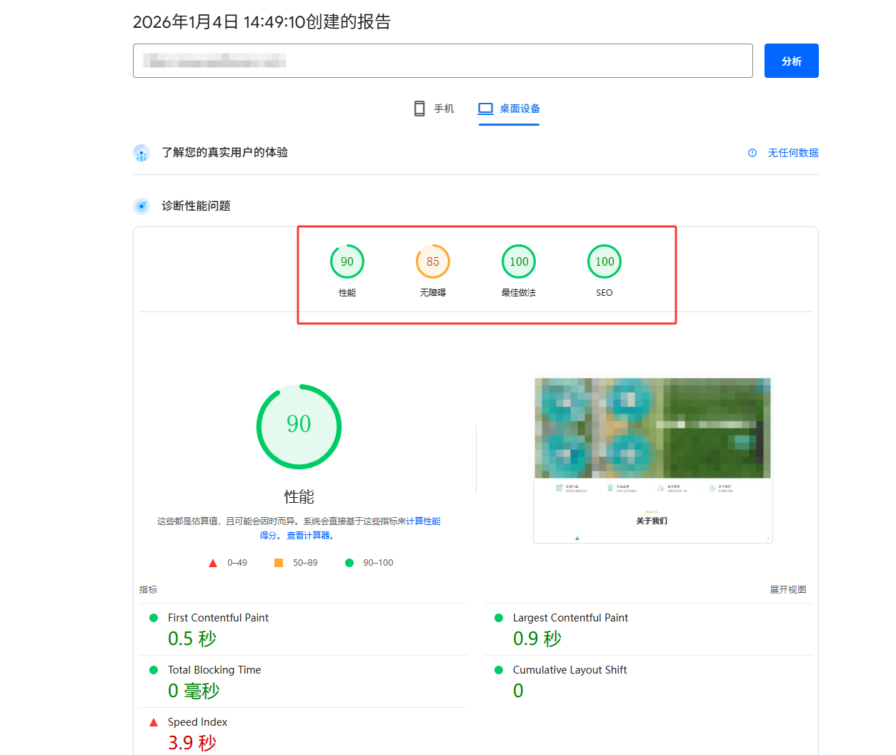 独立站SEO优化一定要100%适合PageSpeed Insights的规则吗？