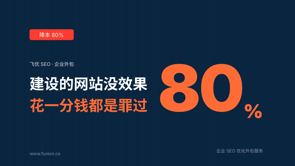 告别无效果推广！SEO实战技巧：低成本打造海外自动获客引擎